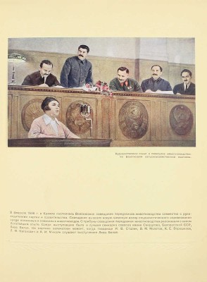 Свиноводство. [Фотоальбом] / Сост. В.Н. Поляновский, И.И. Тиняков; худож. Б.Г. Клинча; переплет и титул худож. Л.С. Эрмана. М.: ОГИЗ «Сельхозгиз», 1940.